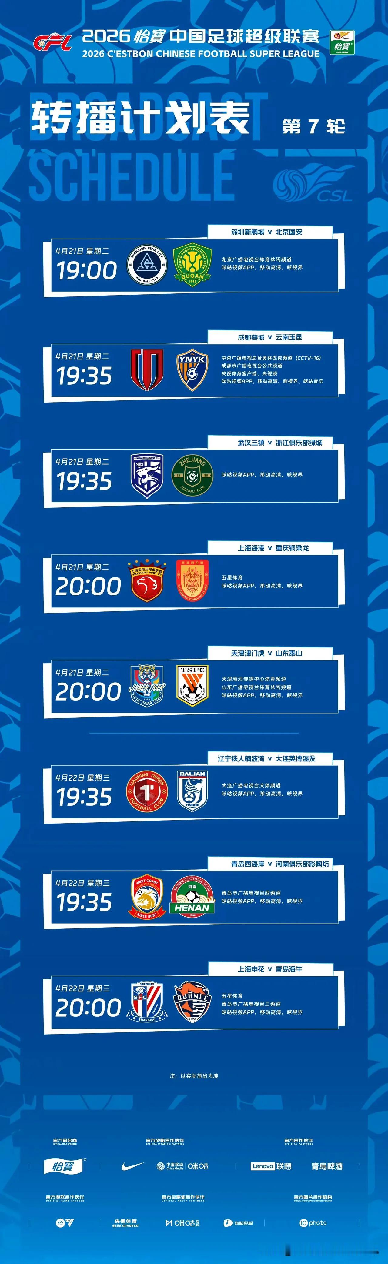 加油，武汉队[灵光一闪][灵光一闪][灵光一闪]