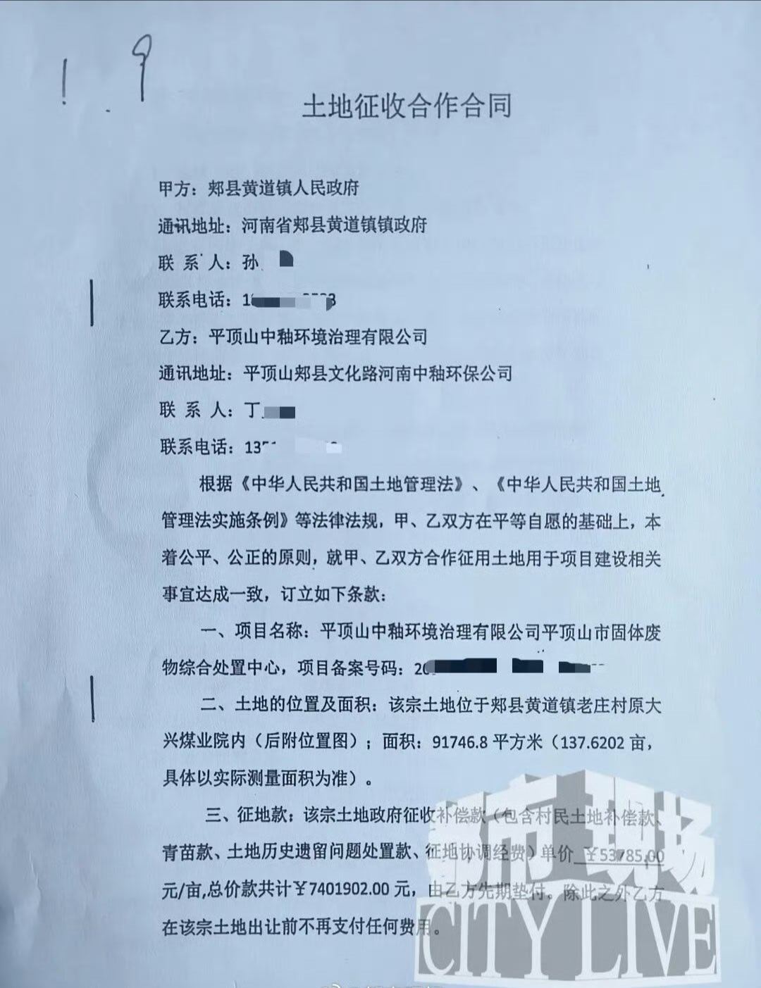 【河南一企业项目垫资740万被搁置5年】企业喊冤5年740万垫资款拿不回当地回应