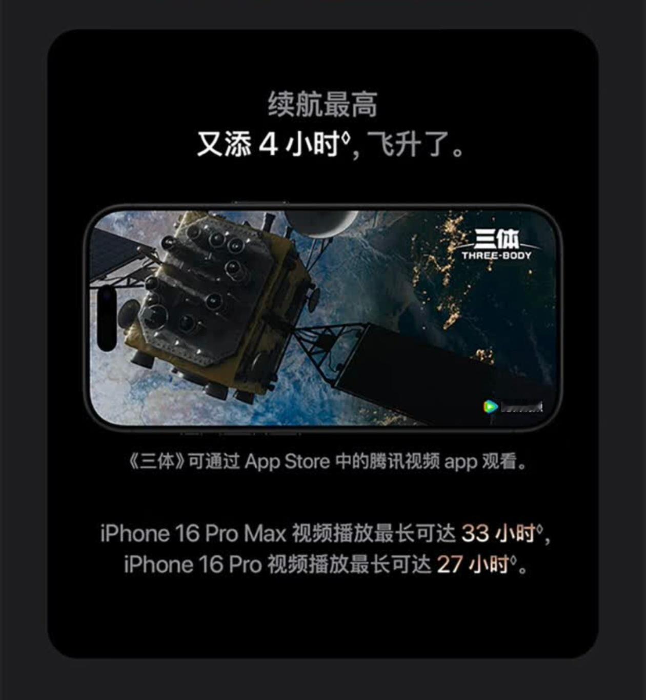 iPhone17ProMax曝料Max版本要上5000毫安电池？去年的iPhon