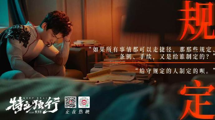 白敬亭路演收官谈角色创作路演收官之际分享角色塑造细节，私下频繁和搭档磨合戏份，推