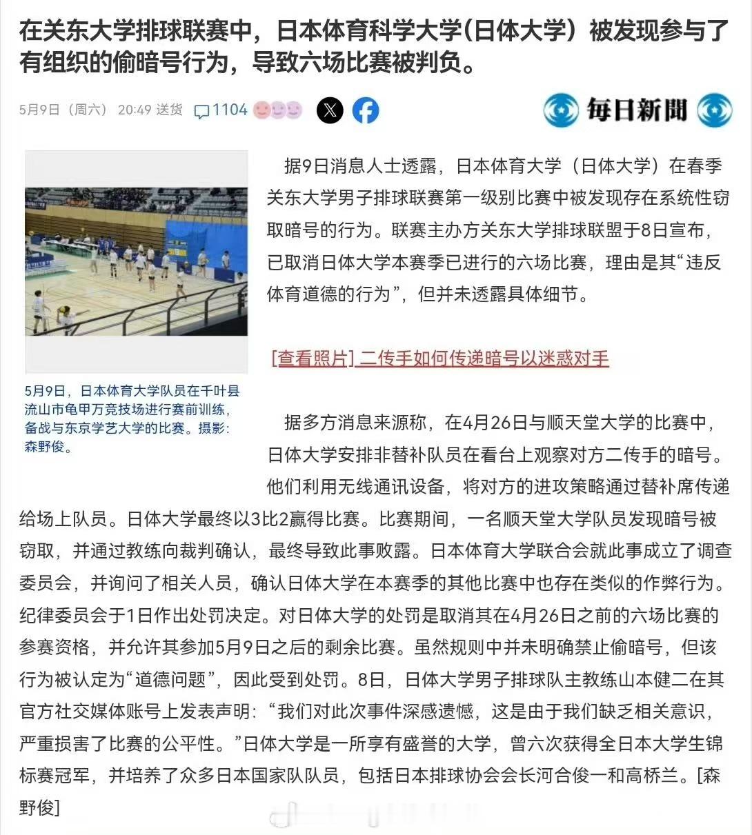 日本的比赛，偷暗号？嗯，真实性毋庸置疑。世界排坛资讯