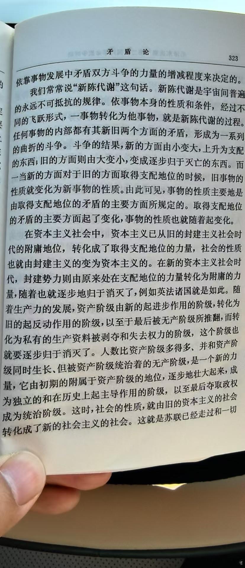 新陈代谢历史的规律 ​​​