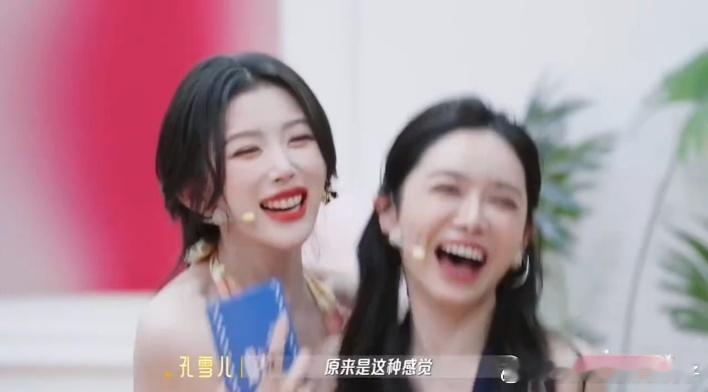 孔雪儿看朋友谈恋爱，兴奋度拉满。别人还在走自我介绍流程，她心里小本本已经记完"今
