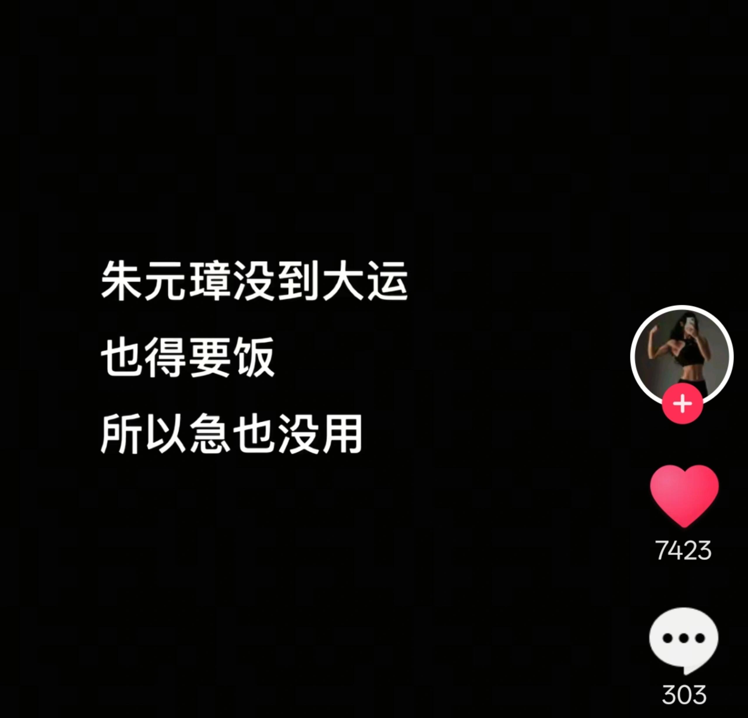 乐死我了，一句话治好你的焦虑。 ​​​
