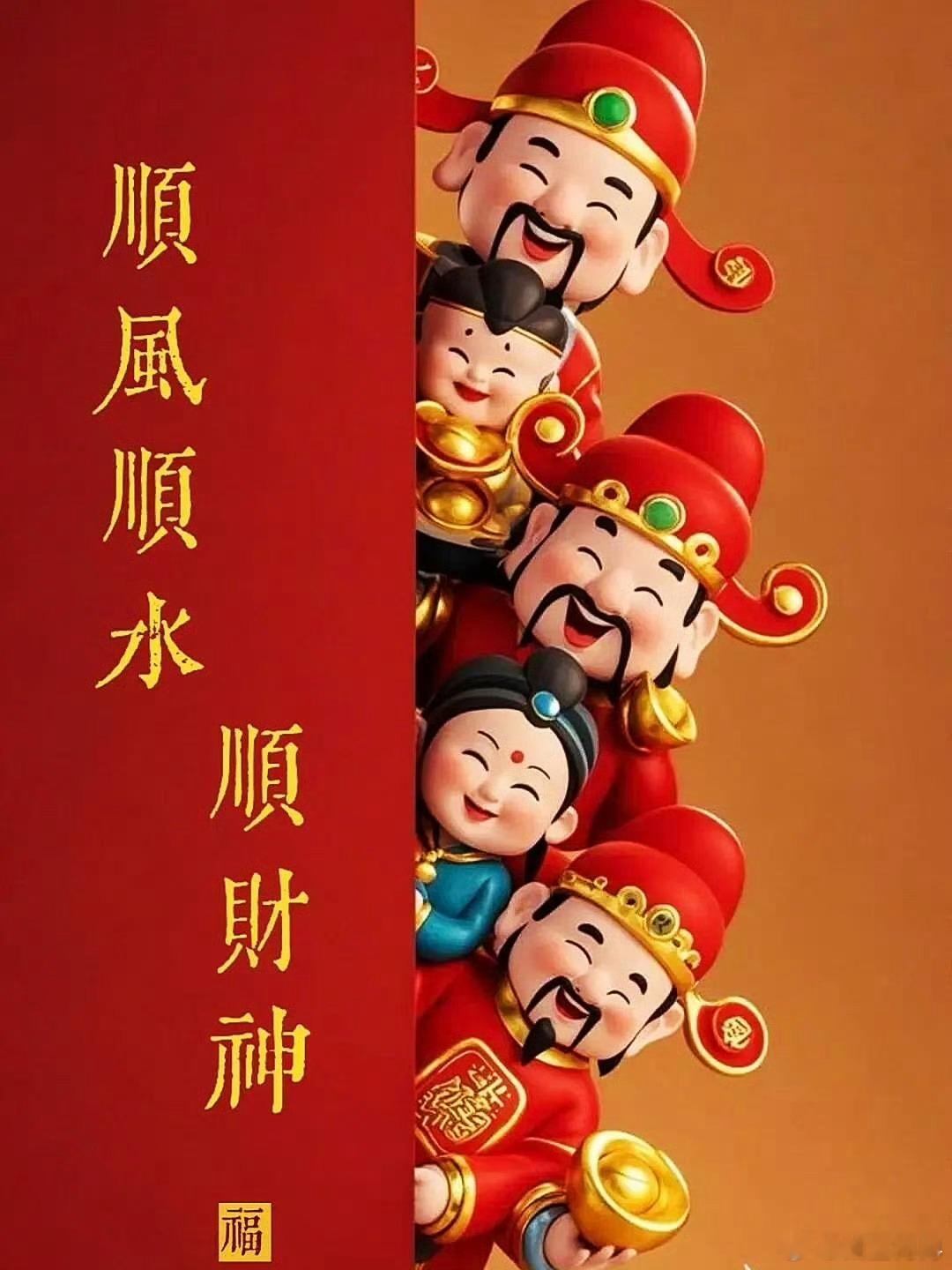 例假第二天起早洗头发迎财神[恭喜发财] 