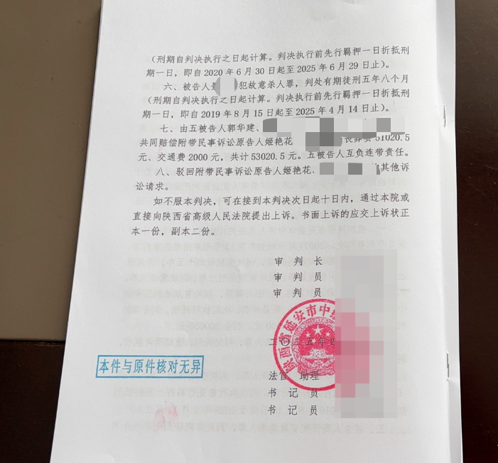 陕西男子羁押期从看守所脱逃，伙同他人杀害举报人后“纸面服刑”