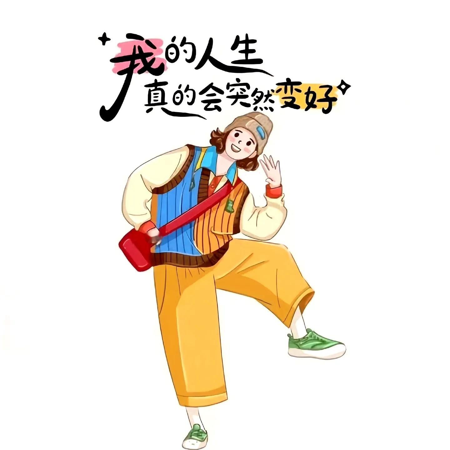 [2025]              健康这两个字，             