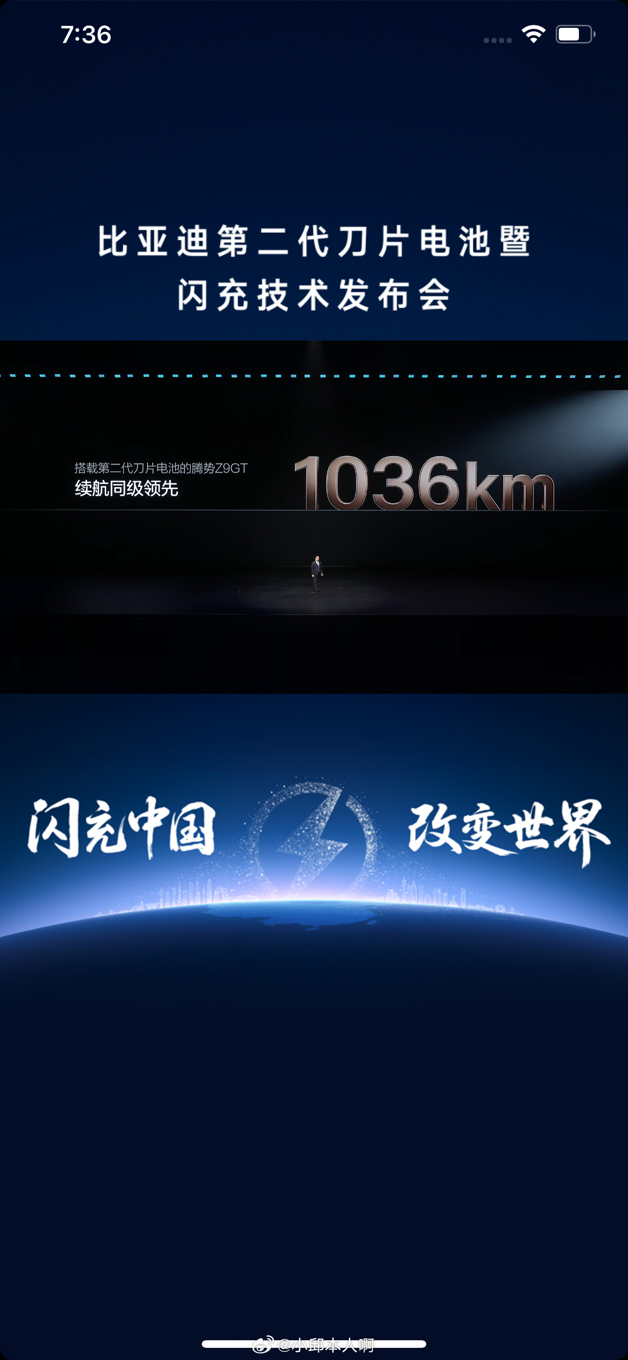 搭载比亚迪第二代刀片电池的车型，像腾势Z9GT直接做到了1036公里！成为全球最