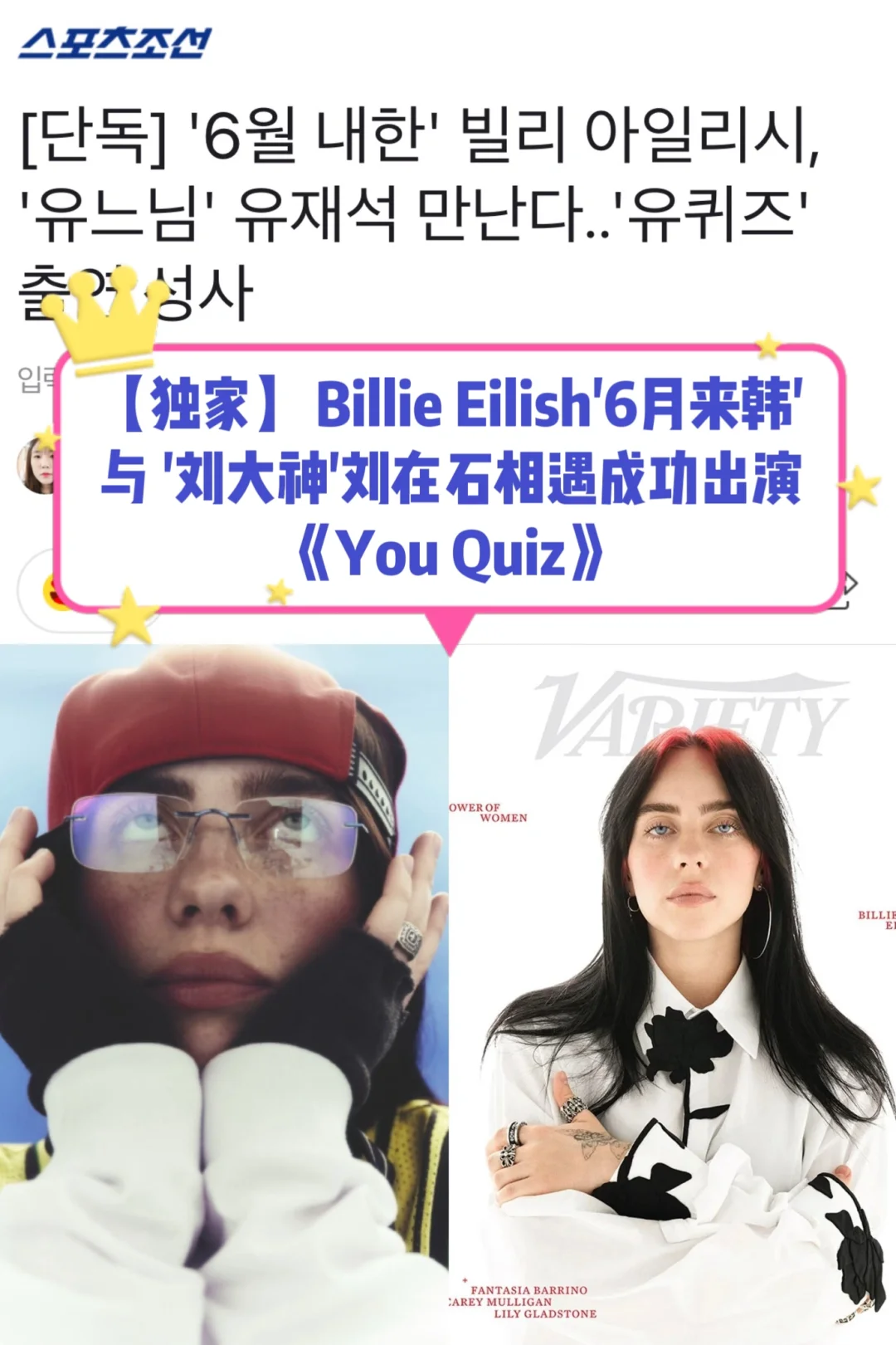 🔥独家｜碧梨6月将出演刘在石综艺《YouQuiz》