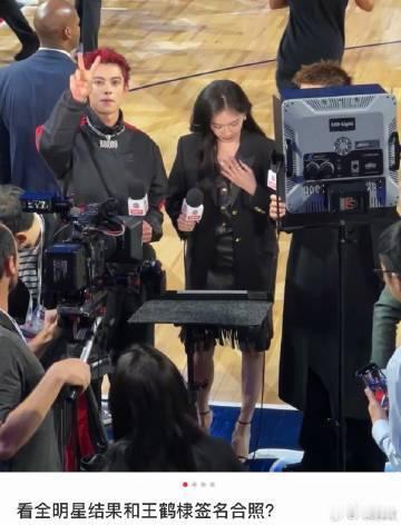 王鹤棣球衣签名王鹤棣赛后为球迷签名 今天赛后真的太幸运了，居然拿到了王鹤棣的球衣