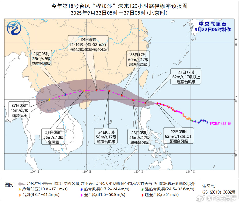 广东做好巨灾防御准备超强台风桦加沙最新路径公布正好出差[思考]不能比「山竹」还猛