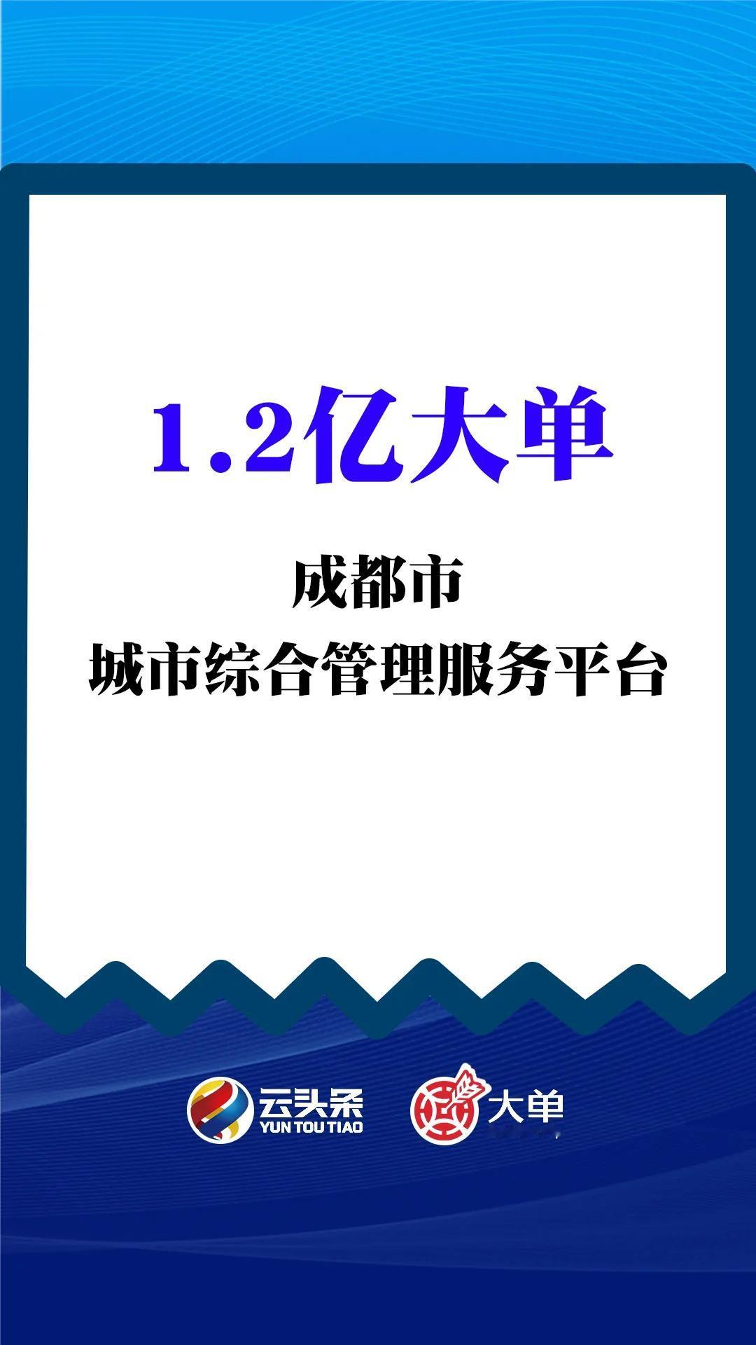 1.69 亿大单