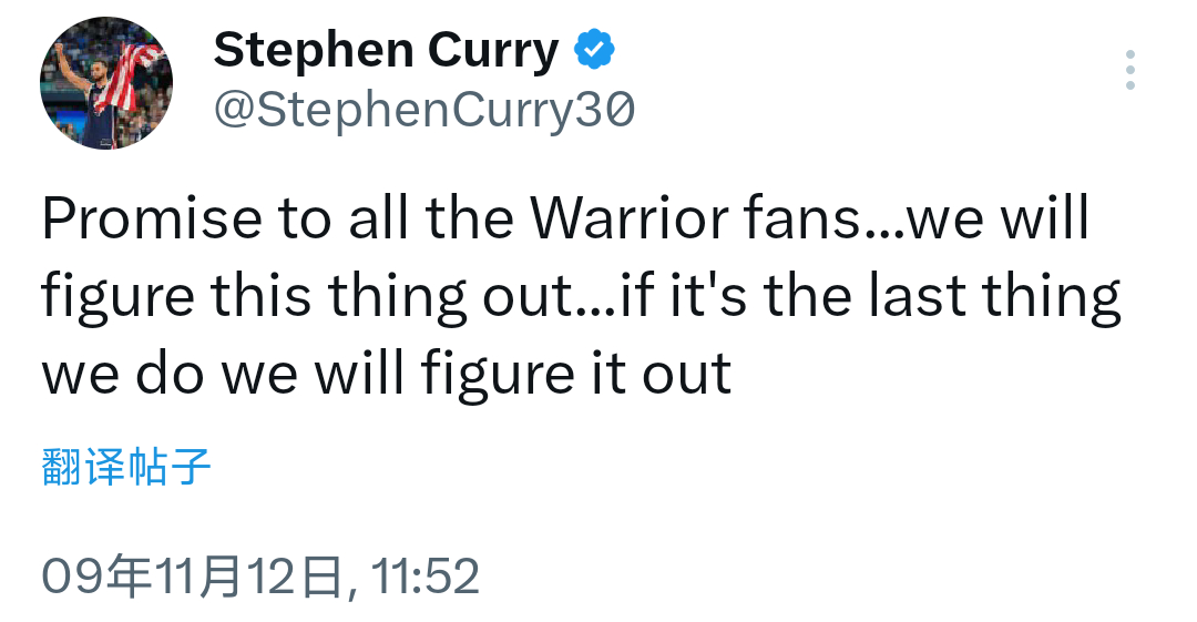 向所有勇士球迷保证……我们会找到解决困境的办法……无论如何，我们都会做到