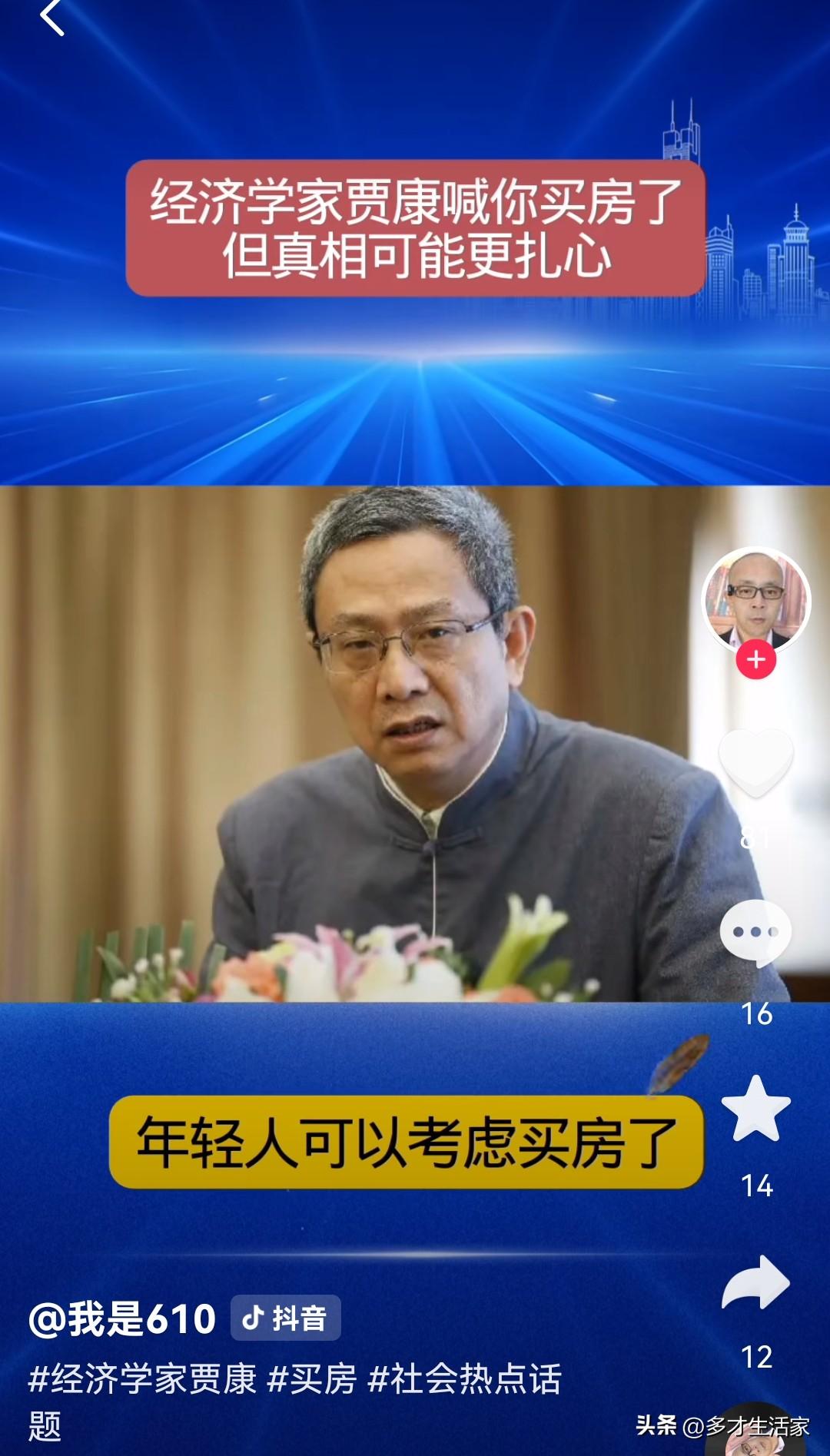 经济专家出来喊年青人买房子了，听专家的话，连我家猫都笑了。

说现在是买房的好时