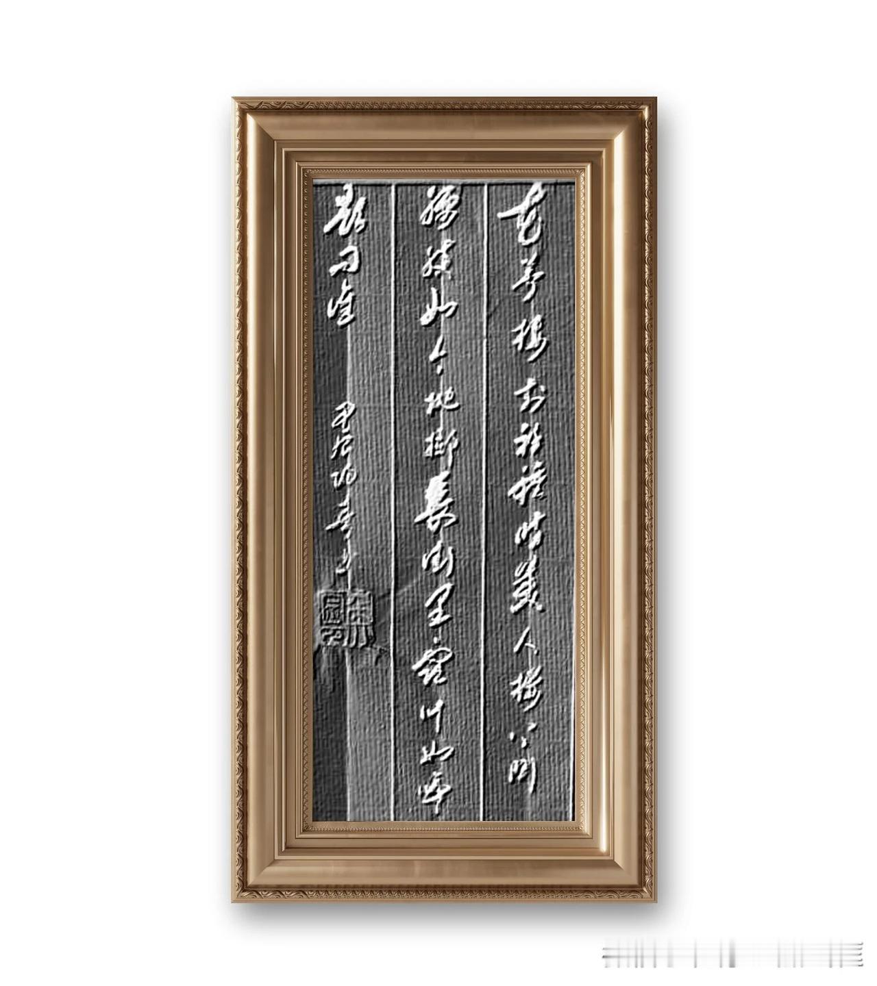 刘禹锡诗。花萼楼前初种时，美人楼上斗腰肢。如今抛掷长街里，露叶如啼欲问谁！
评：