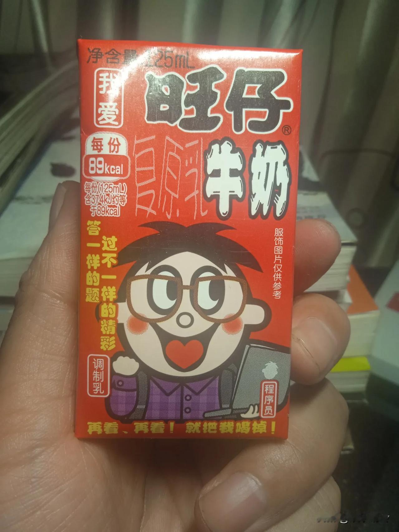 今日头条和旺仔牛奶的联名包太有意思了！

一板每一包背面都有一个特别应景和发人深