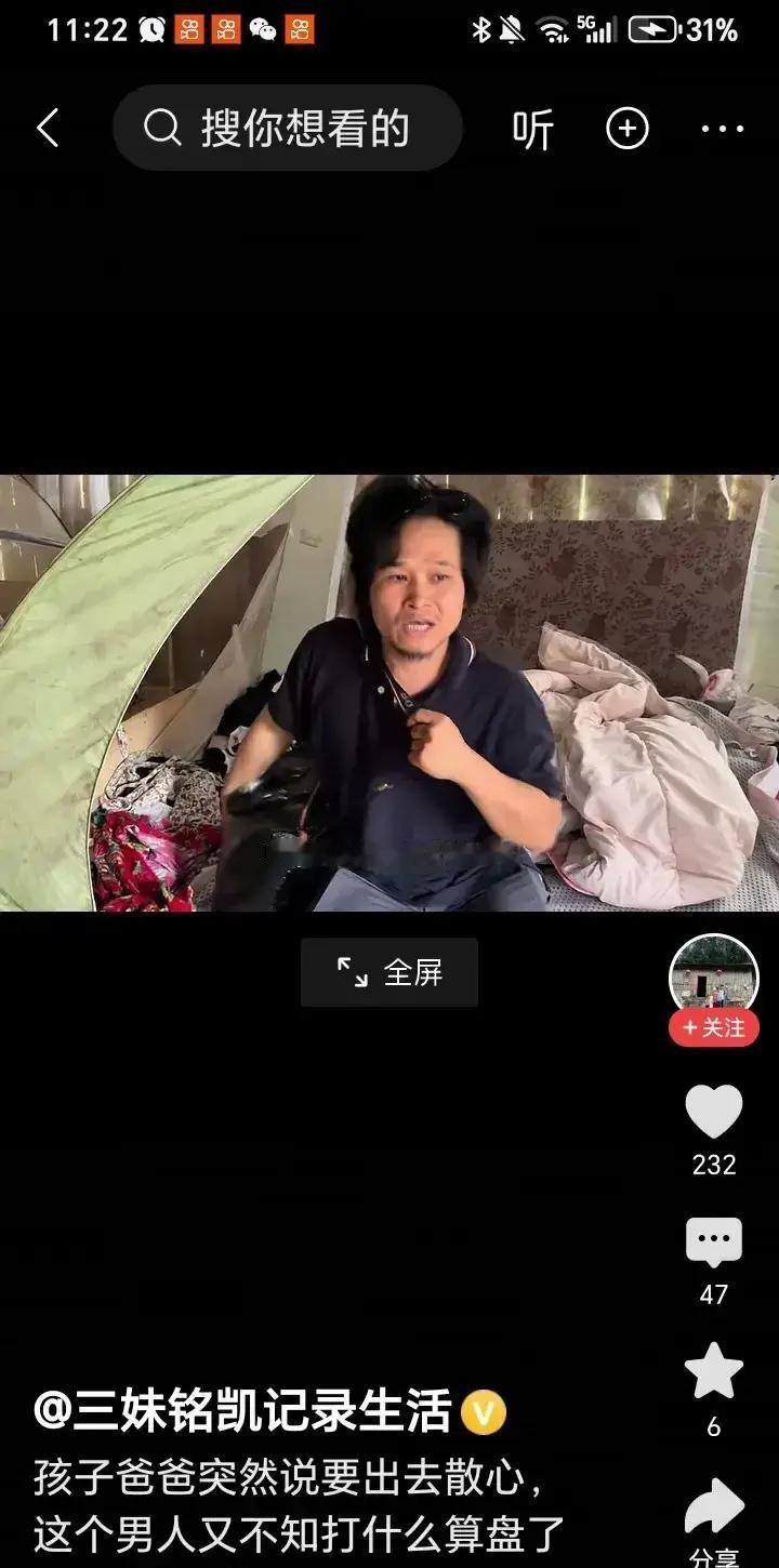 三妹老公铭凯背着包走出家门，脸垮得像晒蔫的丝瓜。
4月2号傍晚，他连娃都没抱，只