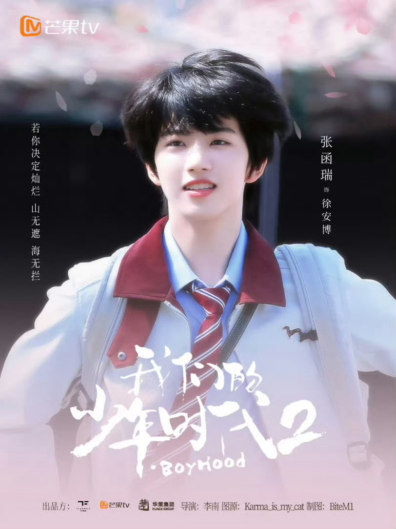 张函瑞徐安博 镜头定格瞬间，温柔自有力量。徐安博出场即为视觉中心，相关数据表现亮