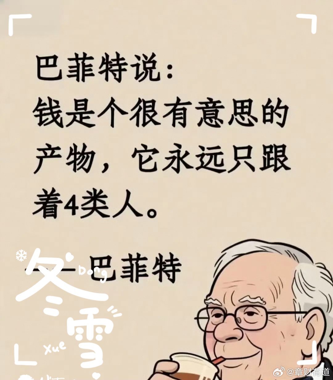 股市故事≠现实：别被“财富神话”带偏打开炒股软件，总能刷到资本家和大V们编织的“