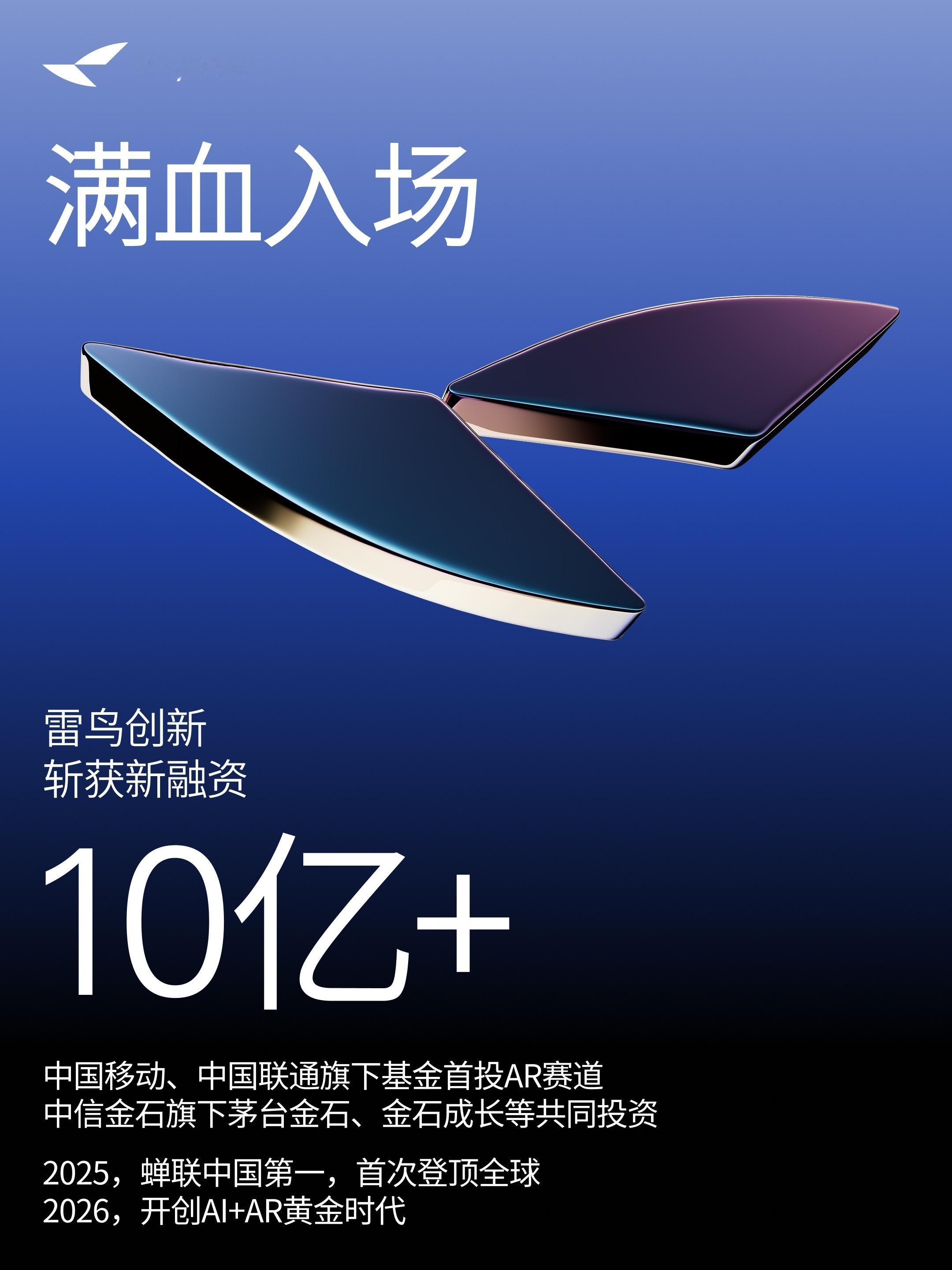 茅台入股智能眼镜听说茅台投资了一家智能眼镜公司，我说咋茅台都开始跨界了？搜了一下