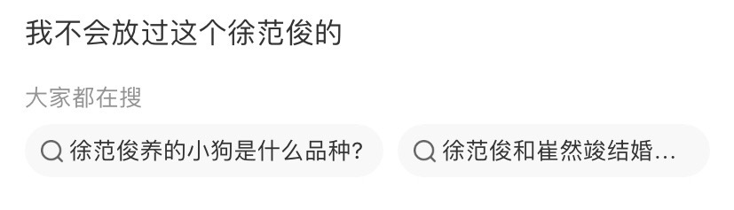 到底谁搜了