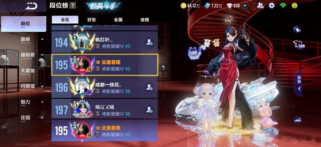 不愧是赛季初我居然能上全区榜 