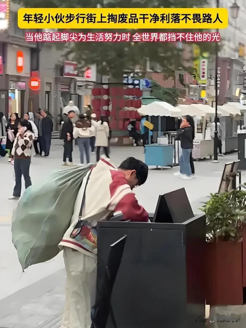 收废品真的有前途吗这个只是暂时的过渡，每个人人生都有低谷的时候。