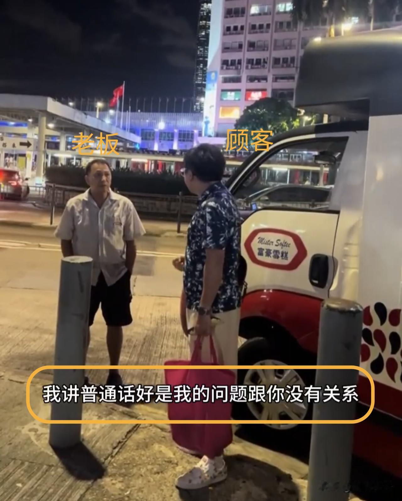 香港又现一例歧视性事件。

5月22日当天晚上，在香港一处街头。由于天气炎热，一