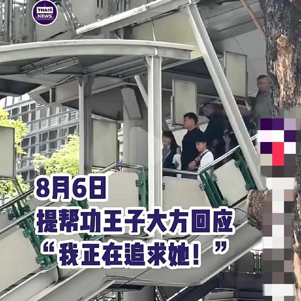 原来泰国的提帮功王子不是颜控啊，
官宣的追求对象不仅是日本人，
颜值还这么低，比