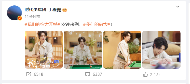 王星越超甜叫丁程鑫哥哥，两人小学生式打台球太逗，这对 “兄弟组合” 简直承包今日