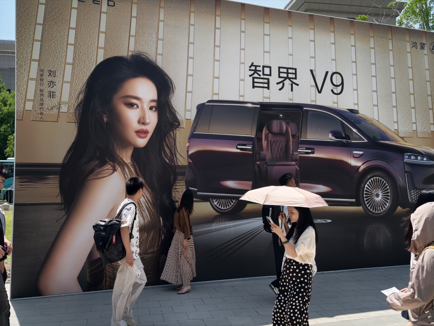 抵达智界V9 发布会现场！期待一下