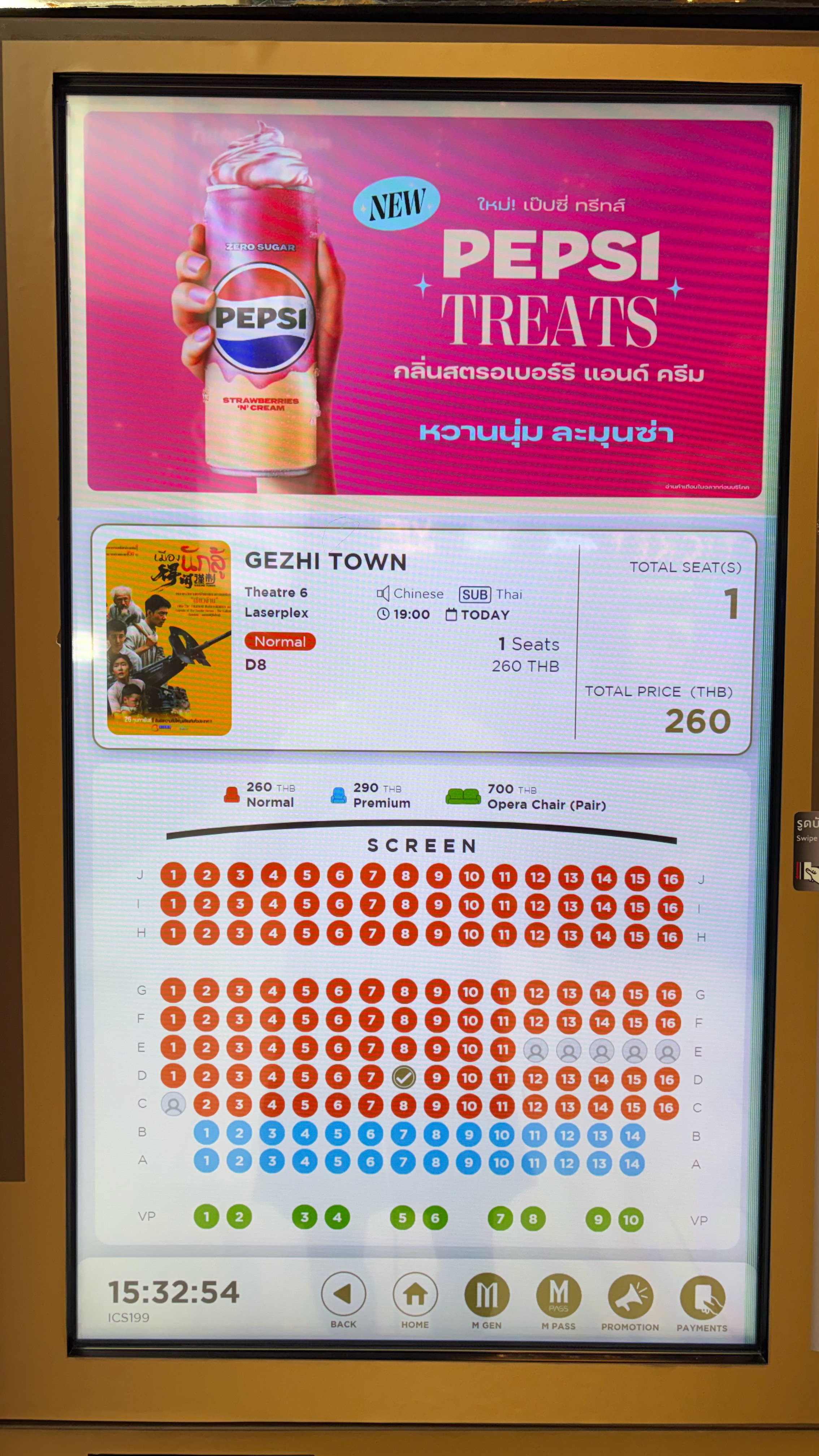 来看眼泰国正在上映的电影，只有《得闲谨制》一部华语片，暹罗天地这家影院一天排了三