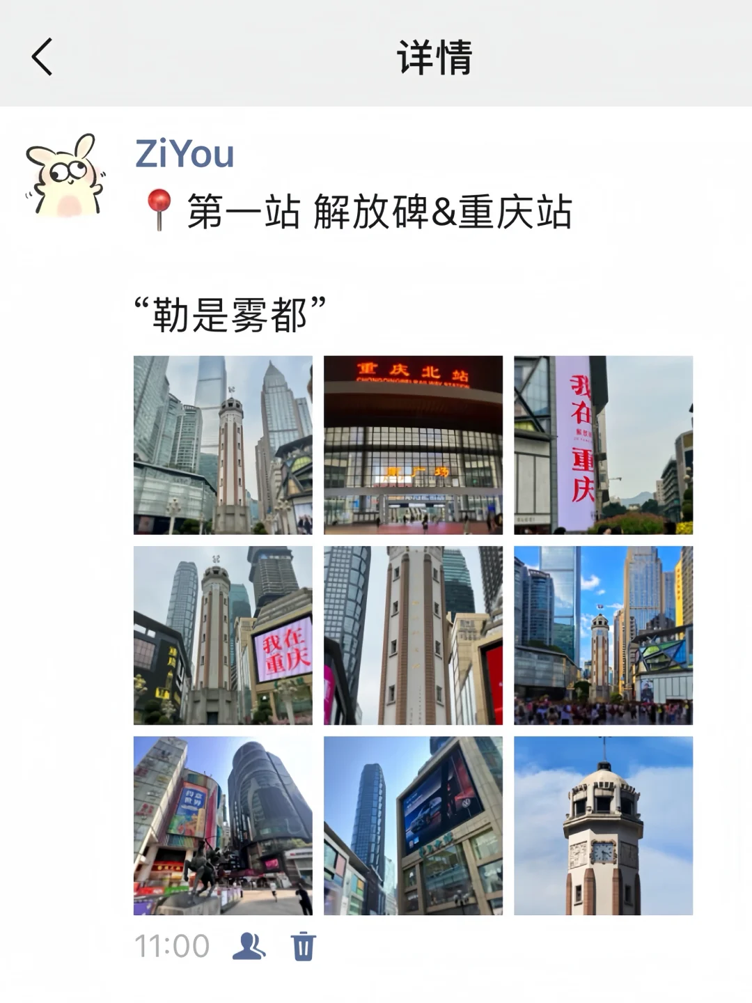 💗总要来趟重庆吧｜三天两夜攻略✍️