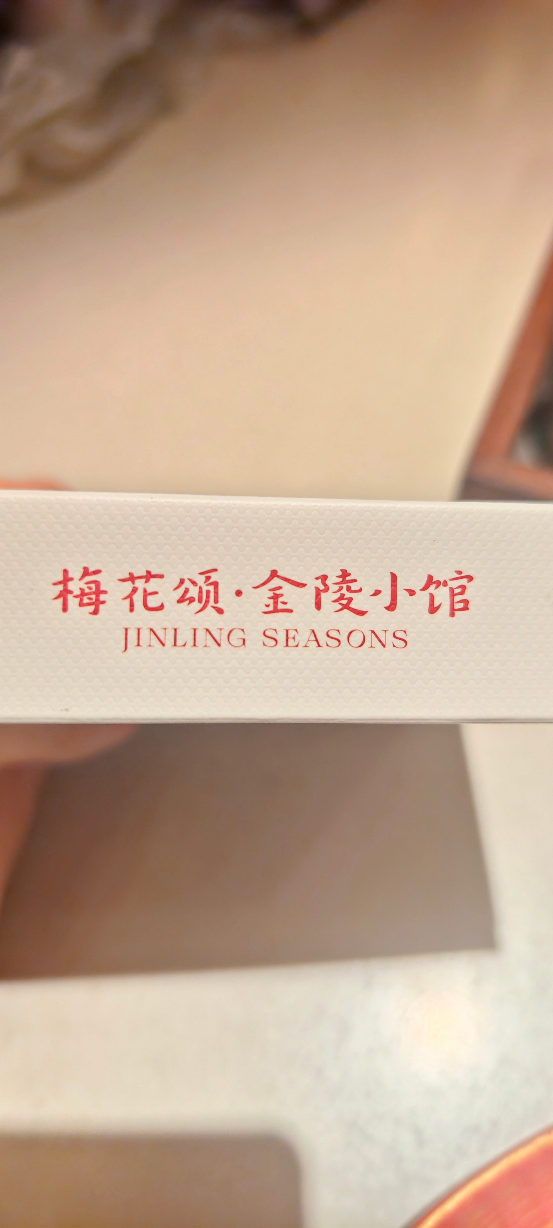 我必须要描述一下这家菜多难吃咸水鸭，鸭死的时候绝对没有瞑目，我从来没有吃过这么腥