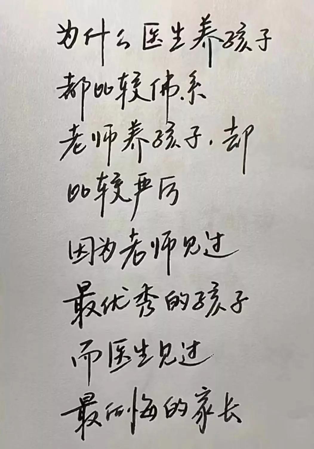 并不一定吧。医生鸡娃的也大有人在。这取决于家长的家庭教育观念与对孩子的成才期望。