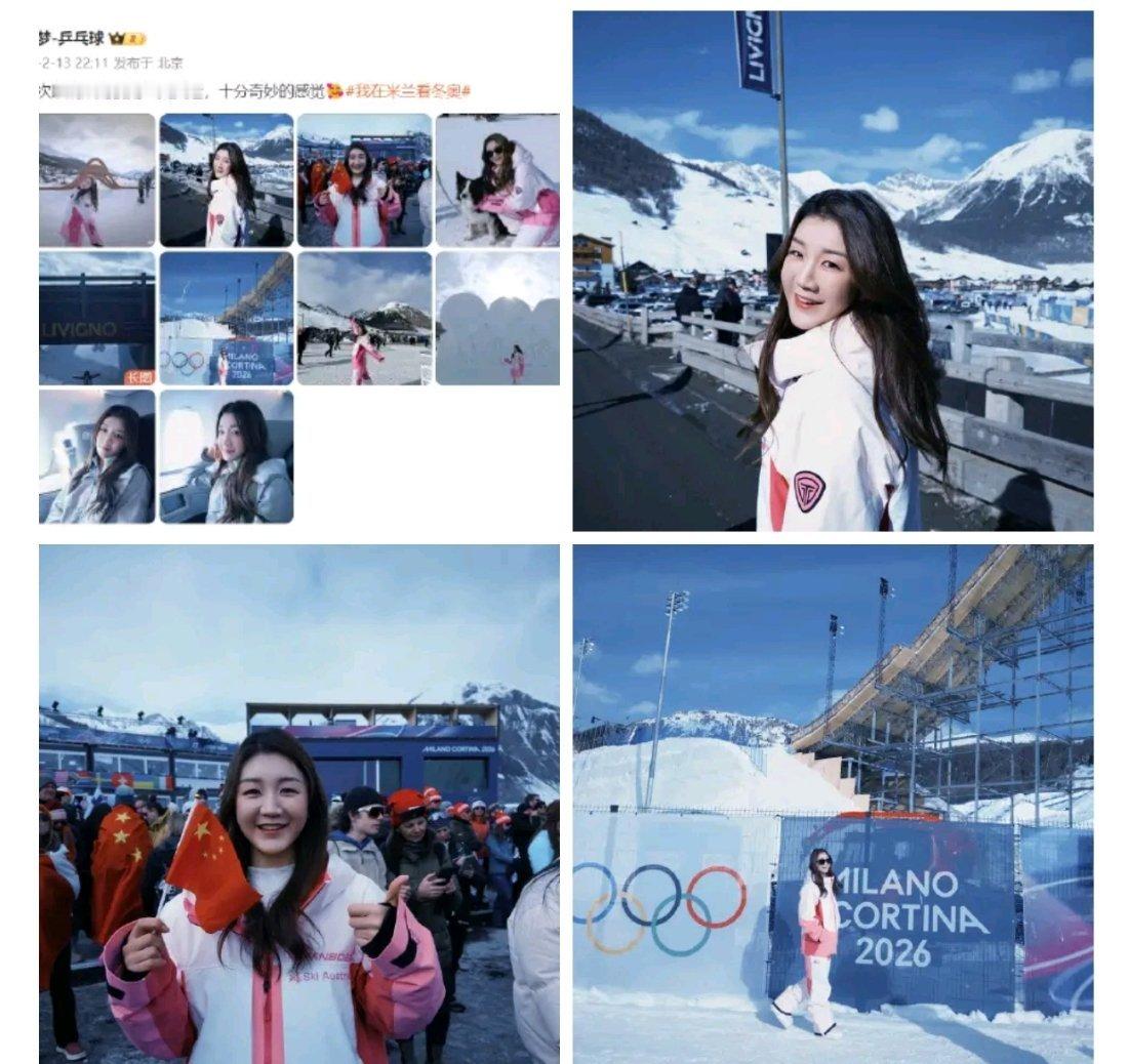 跨界观赛！陈梦现身米兰冬奥，解锁别样冰雪体验陈梦米兰看冬奥 乒乓球奥运冠军现身米