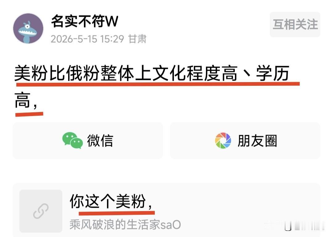 没见过这样怼人，真是一句话噎死人！大概两网友谈俄乌，一言不合吵起来。A怼B曰:你