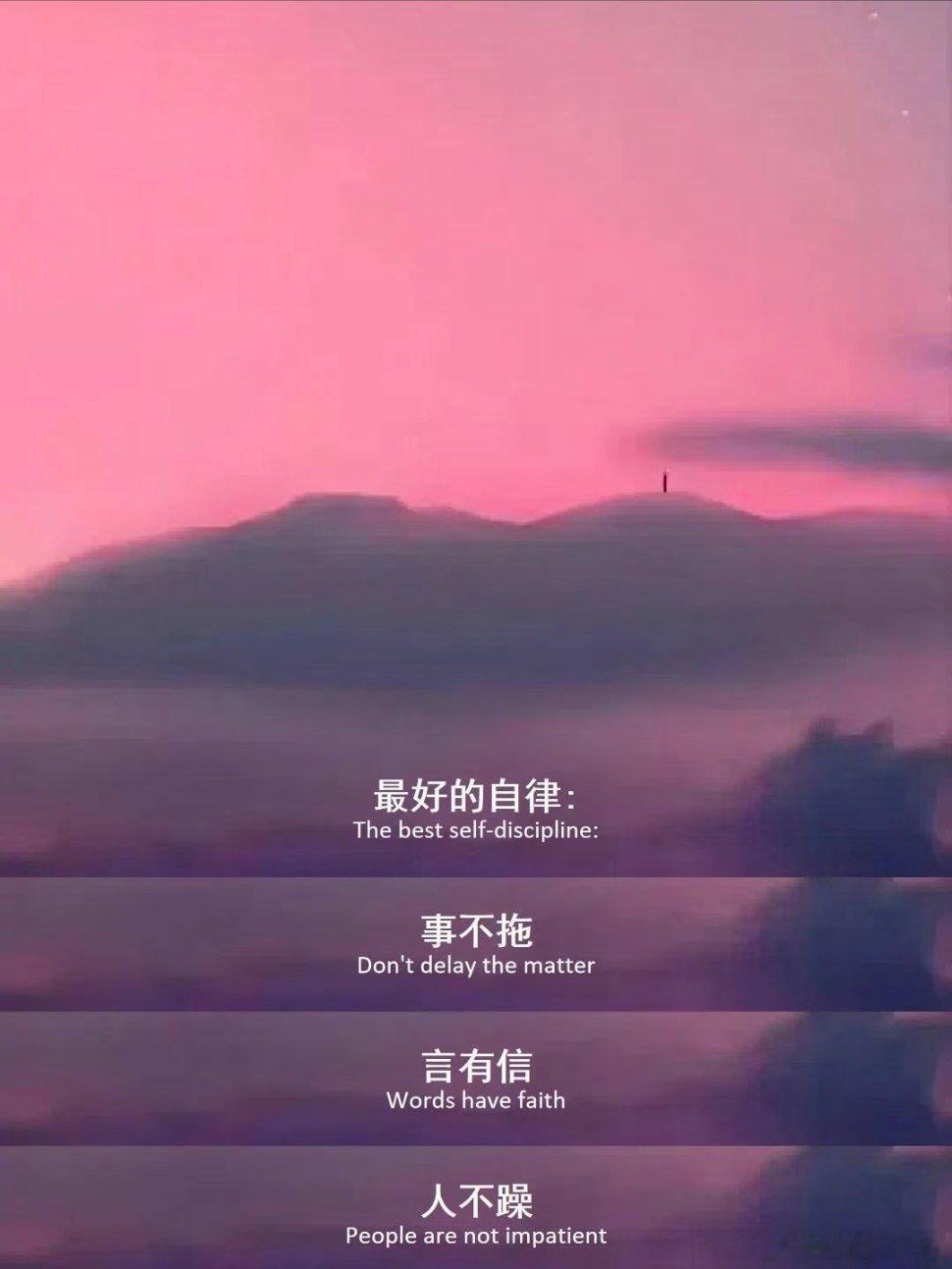 好好爱自己，认真生活，自律的人永远自带光。 