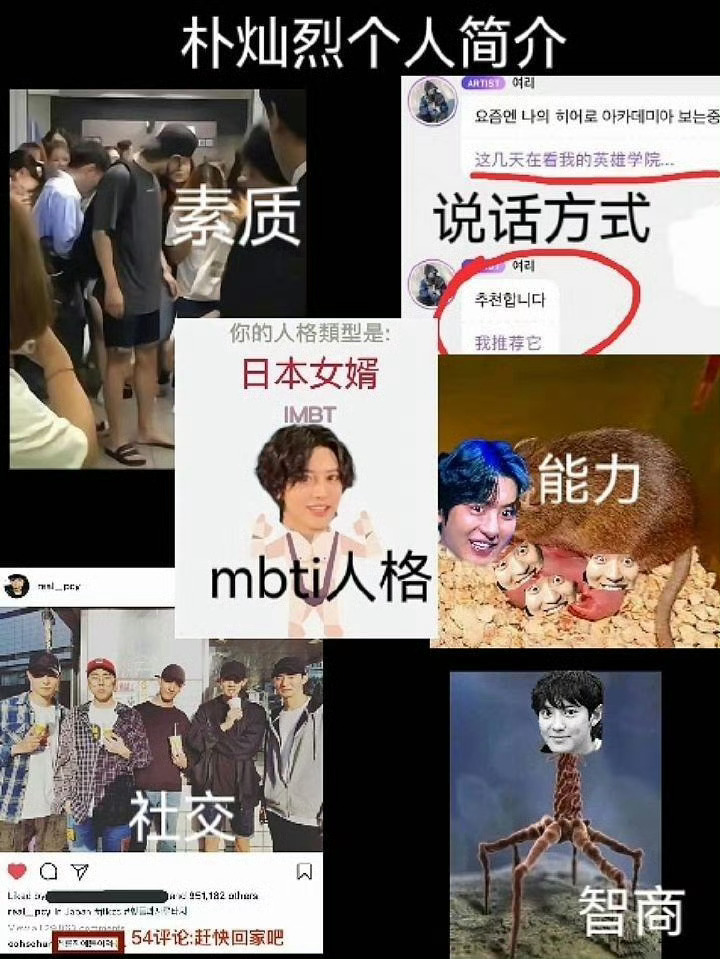 劣⃠迹⃠r⃠u⃠华⃠咖⃠别⃠出⃠来⃠跳⃠脚⃠了⃠ 朴灿烈  粉丝来⃠接⃠日⃠本⃠