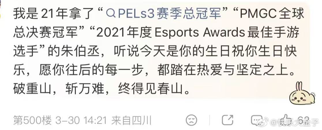 在评论区看完了伞兵的职业生涯 woc还能这么玩？粉丝在伞兵生日微博下面构建了整个