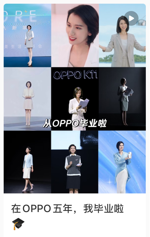 OPPO产品经理Monica辞职一个辞职，一个被辞退，感觉是有联系的……之前王腾