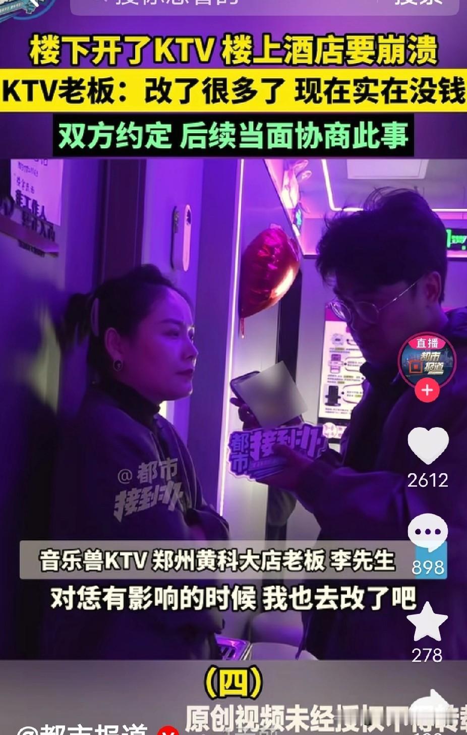 河南郑州，女子在一栋公寓开酒店，从3楼到6楼都装修了房间，生意一直不错。谁知，二
