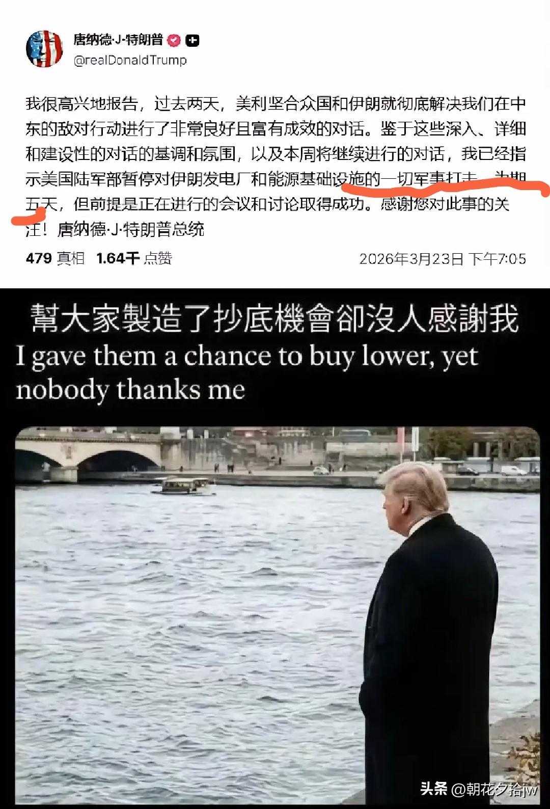 打死我都不信！

现在虽然大家都在奔走相告，觉得明天要反 弹了。

但是谁知道川