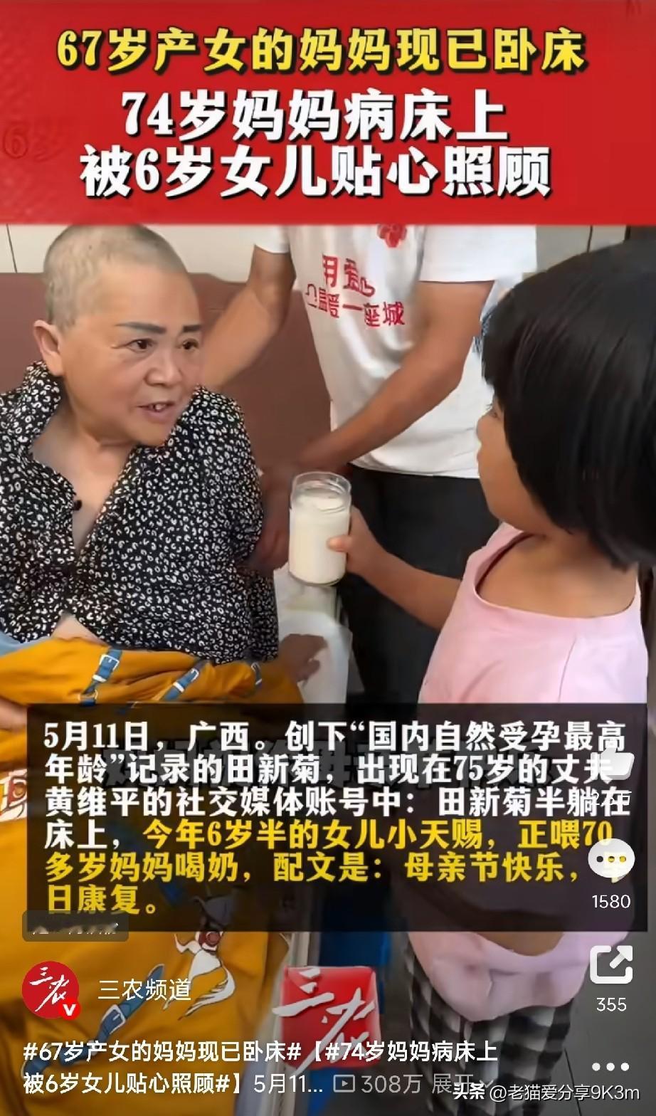 67岁生孩子，当时是奇迹。
6年后，现实却让人心头一紧。

这两天，曾创下“国内