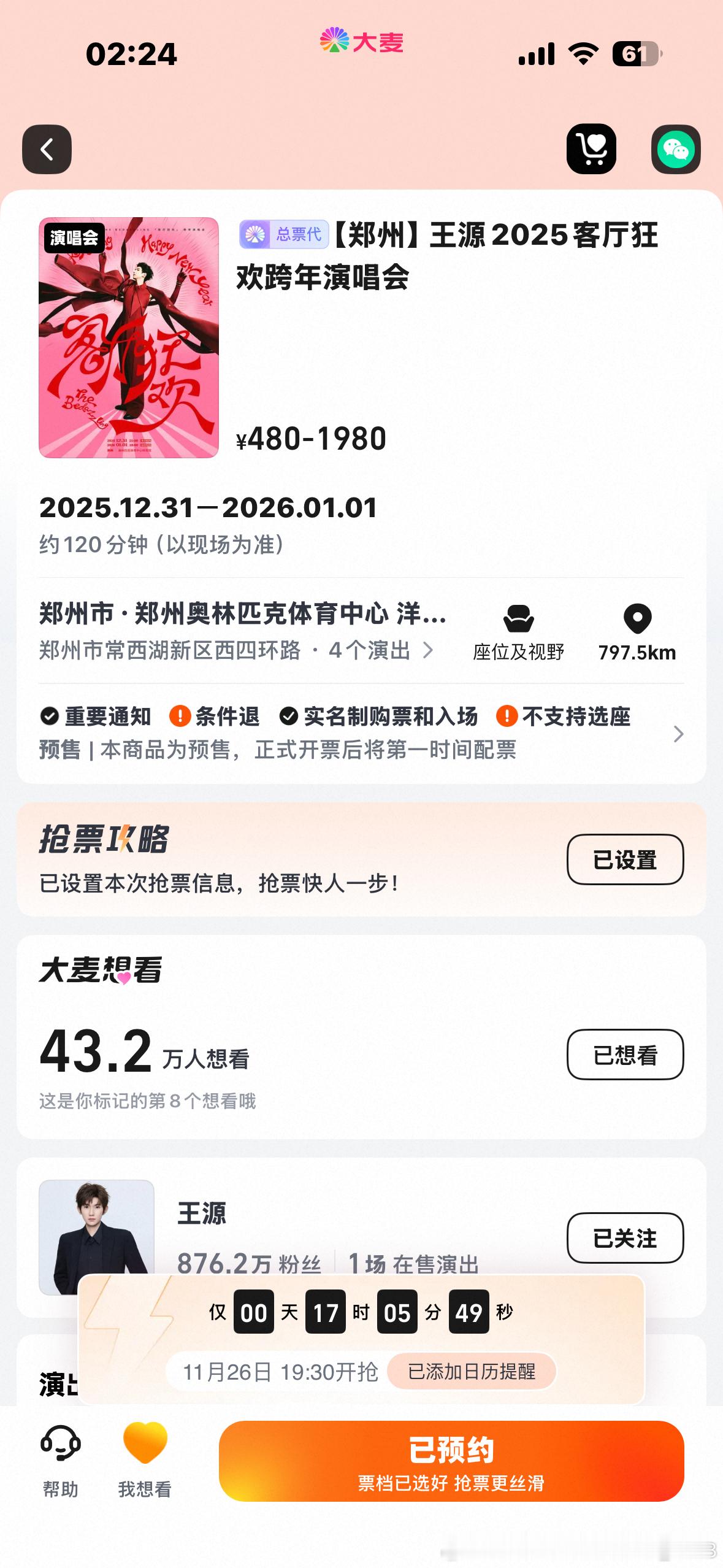 我的对手到底有多少 我一直在抖 