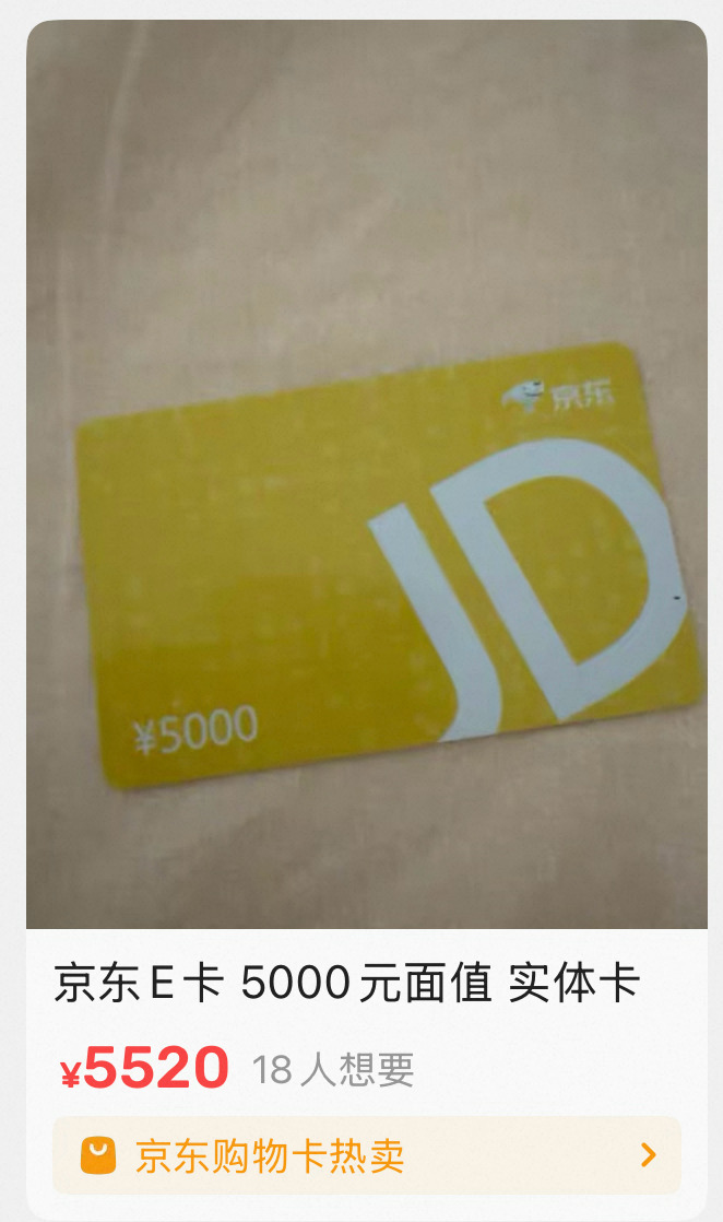 迄今为止二手平台最看不懂的商品… 