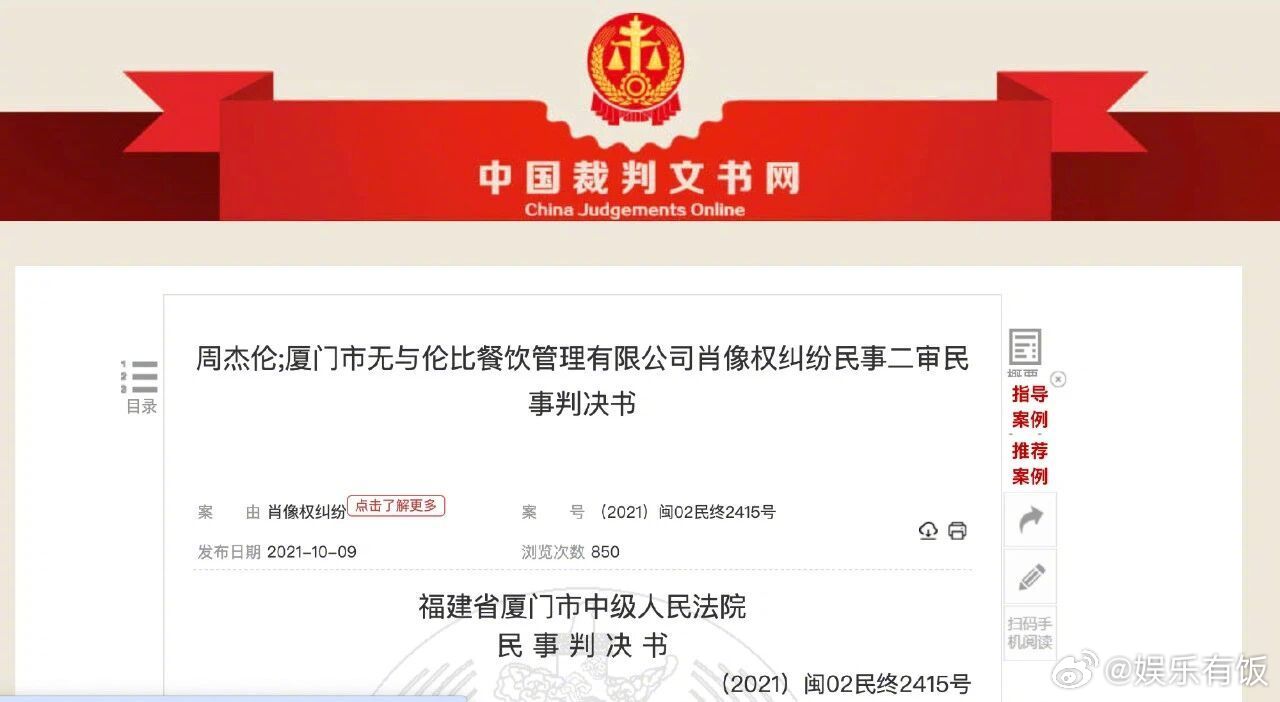 周杰伦国际后援会回应后援会称周杰伦曾起诉刘若雪 周杰伦国际后援会发布辟谣声明，表