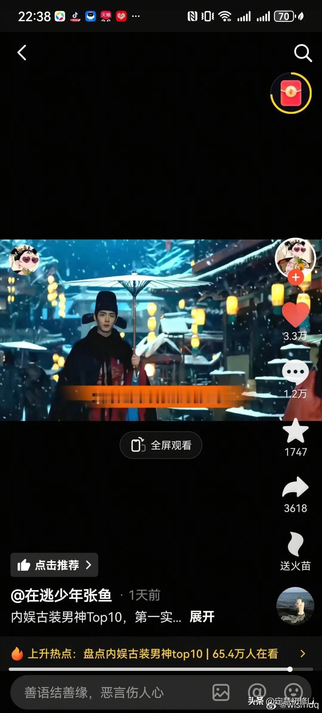 肖战的古装堪称典范，只要是📕和抖音上对古装男神进行总结的时候，评论区百分之九十