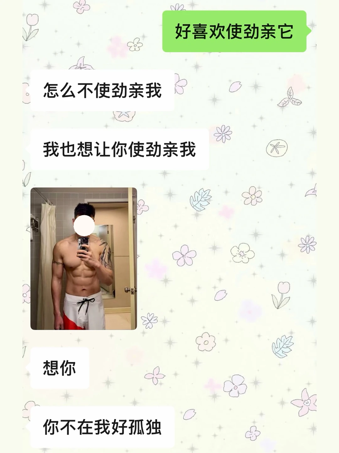 结婚8年了，男妈妈的爱还是一次次让我震惊