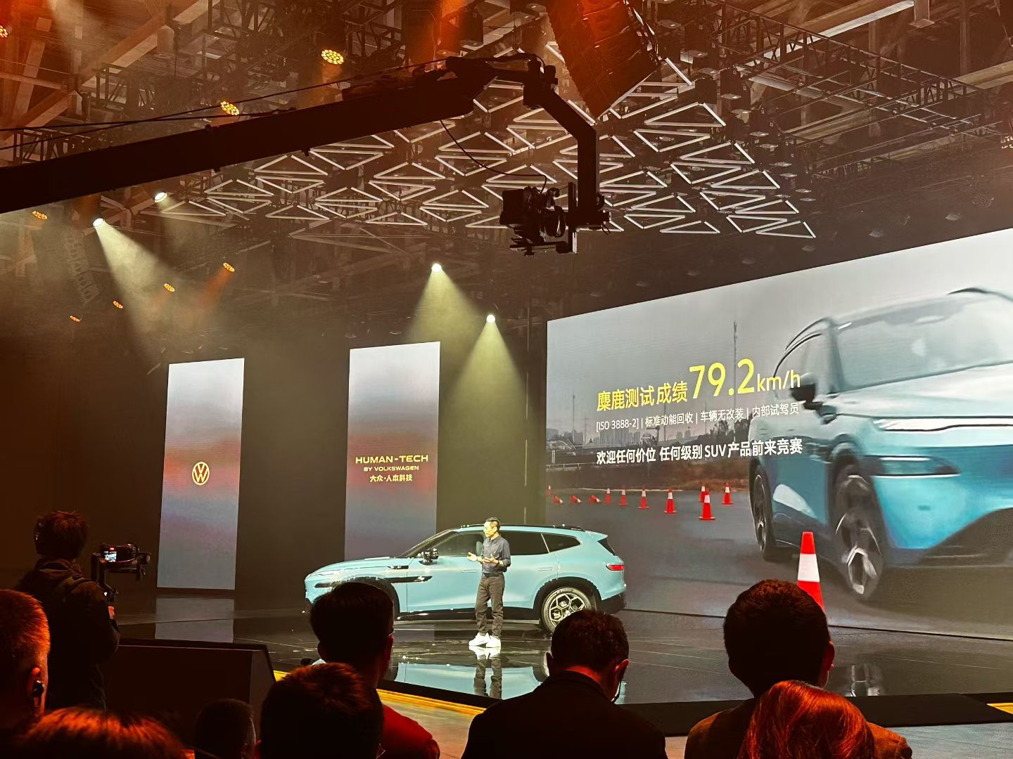 金标大众的与众08，预售发布会最有意思的是，麋鹿测试挑战！与众08的麋鹿测试成绩
